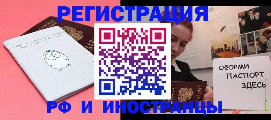 прописка 2025 в Приозерске