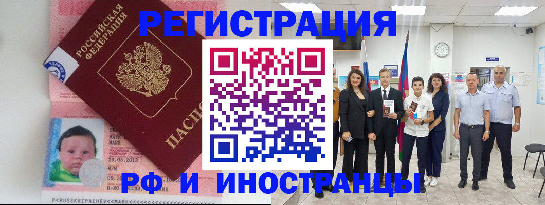 прописка для работы в Приозерске